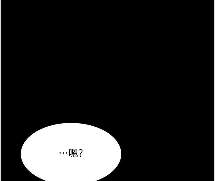 復仇母女丼-第90話-美味的小女兒 - 图片 112