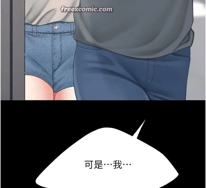 復仇母女丼-第90話-美味的小女兒 - 图片 120