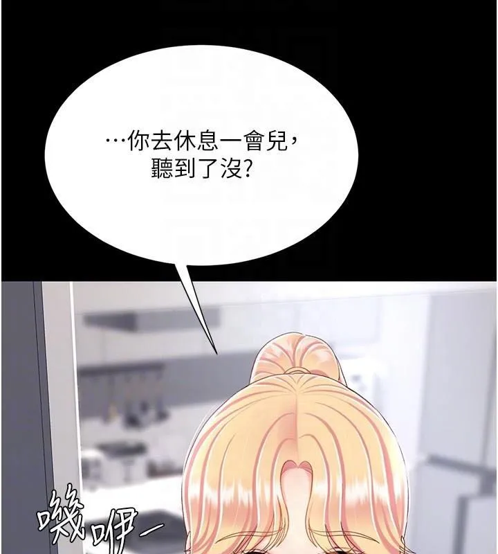 復仇母女丼-第90話-美味的小女兒 - 图片 122