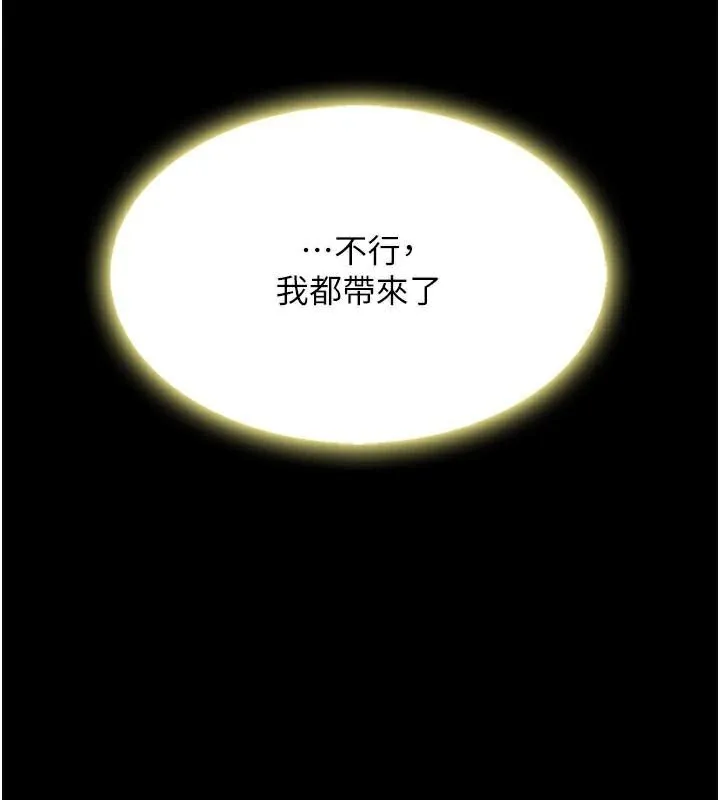 復仇母女丼-第90話-美味的小女兒 - 图片 139
