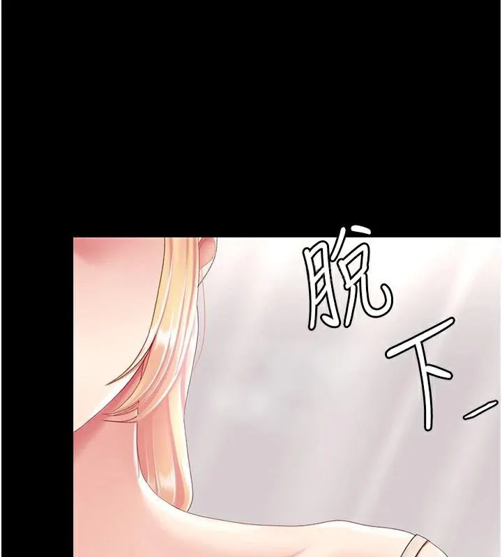 復仇母女丼第90話-美味的小女兒