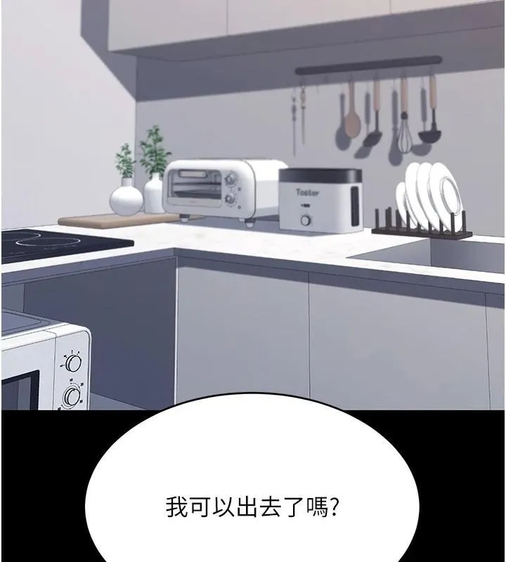 復仇母女丼第90話-美味的小女兒