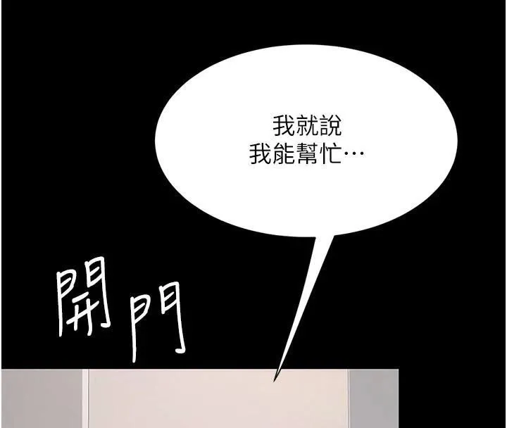 復仇母女丼第90話-美味的小女兒