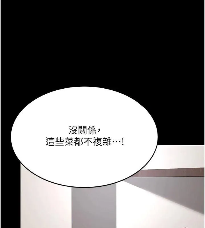 復仇母女丼-第90話-美味的小女兒 - 图片 156