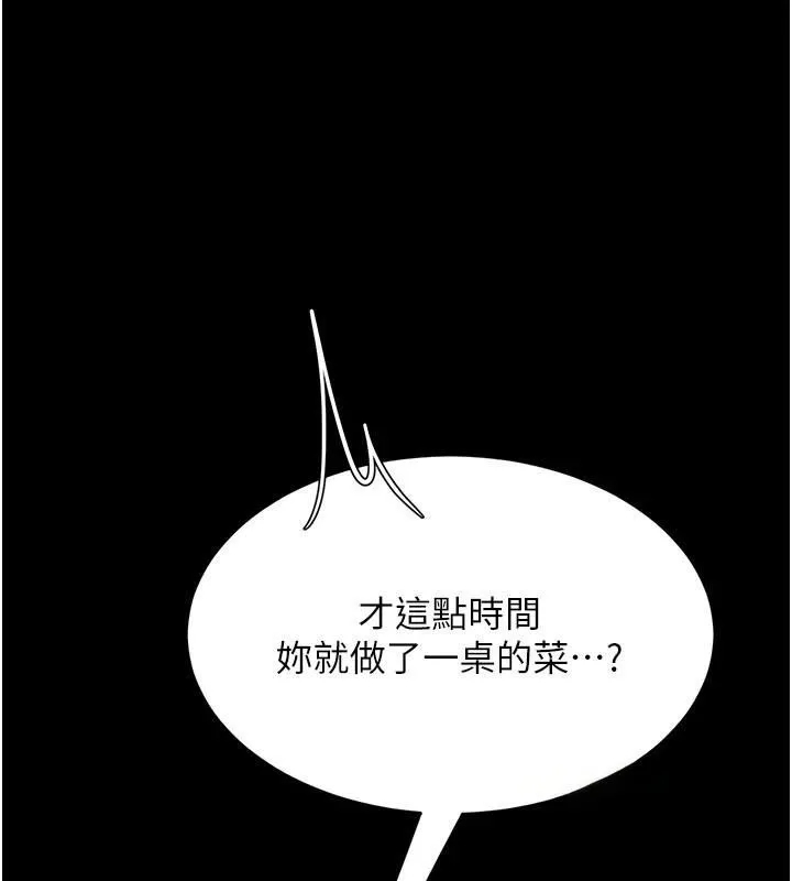 復仇母女丼-第90話-美味的小女兒 - 图片 161