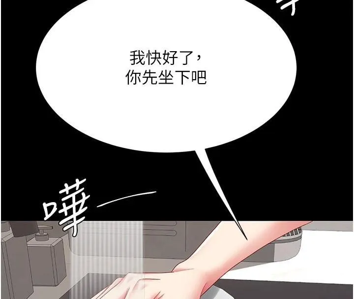 復仇母女丼-第90話-美味的小女兒 - 图片 159
