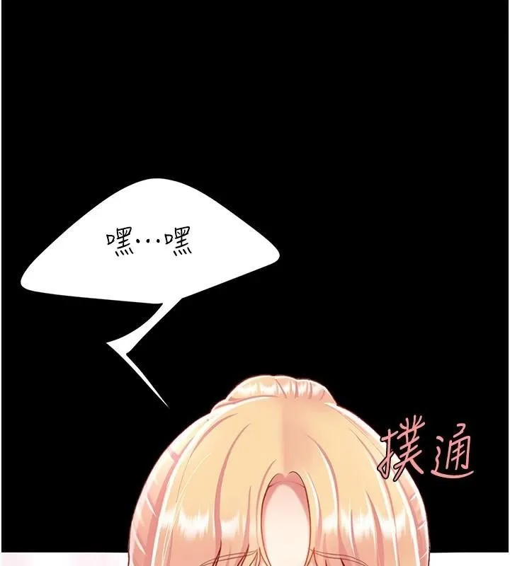 復仇母女丼-第90話-美味的小女兒 - 图片 166