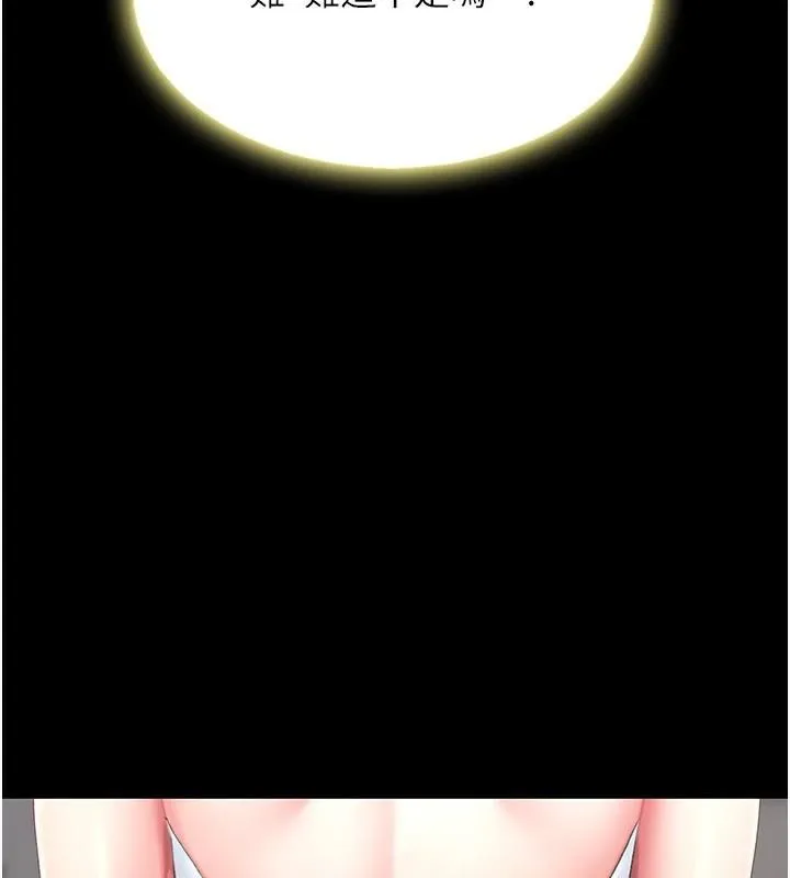 復仇母女丼第90話-美味的小女兒