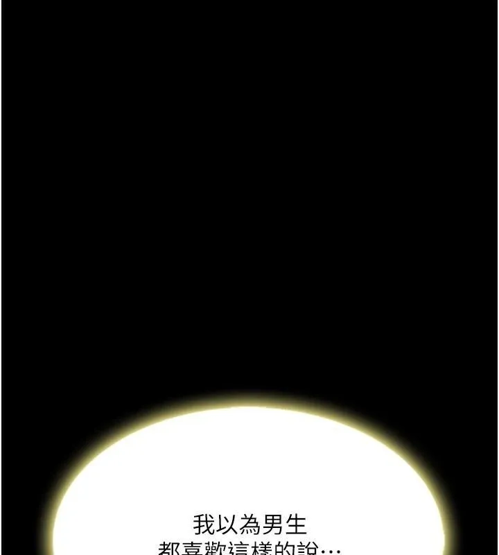 復仇母女丼-第90話-美味的小女兒 - 图片 172