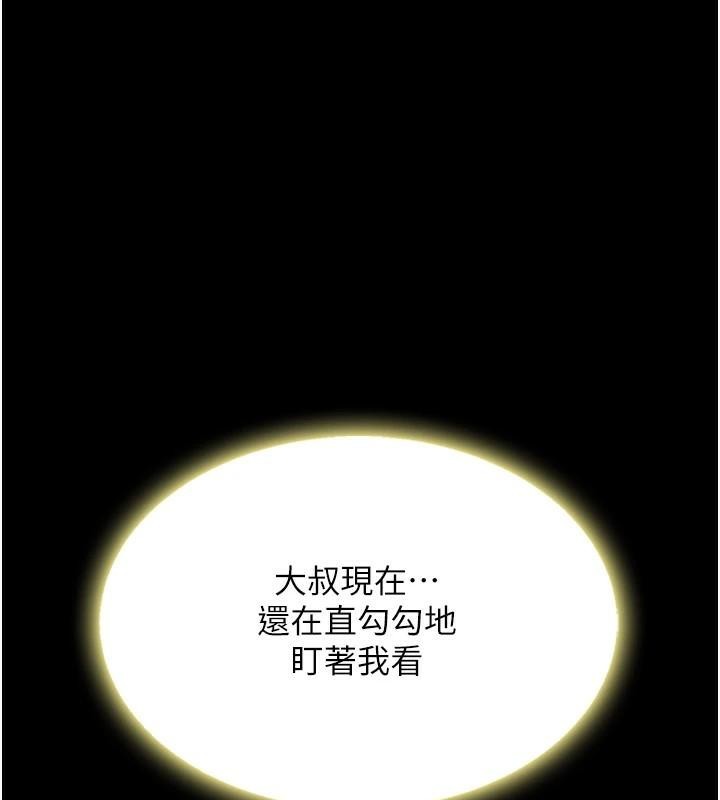 復仇母女丼第90話-美味的小女兒