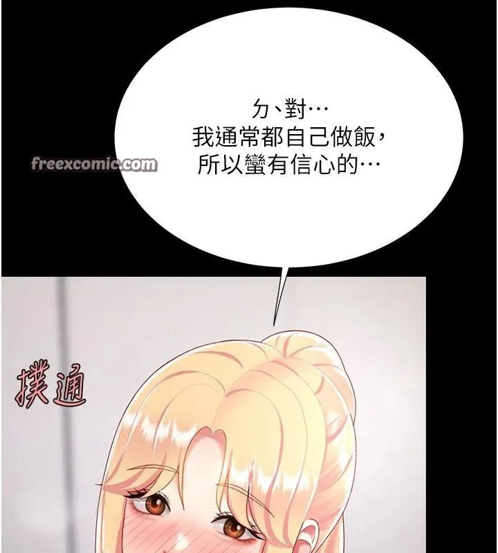 復仇母女丼-第90話-美味的小女兒 - 图片 195
