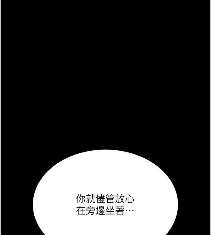 復仇母女丼-第90話-美味的小女兒 - 图片 197