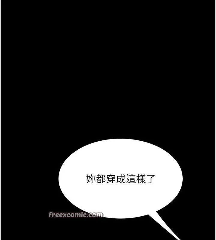 復仇母女丼-第90話-美味的小女兒 - 图片 210