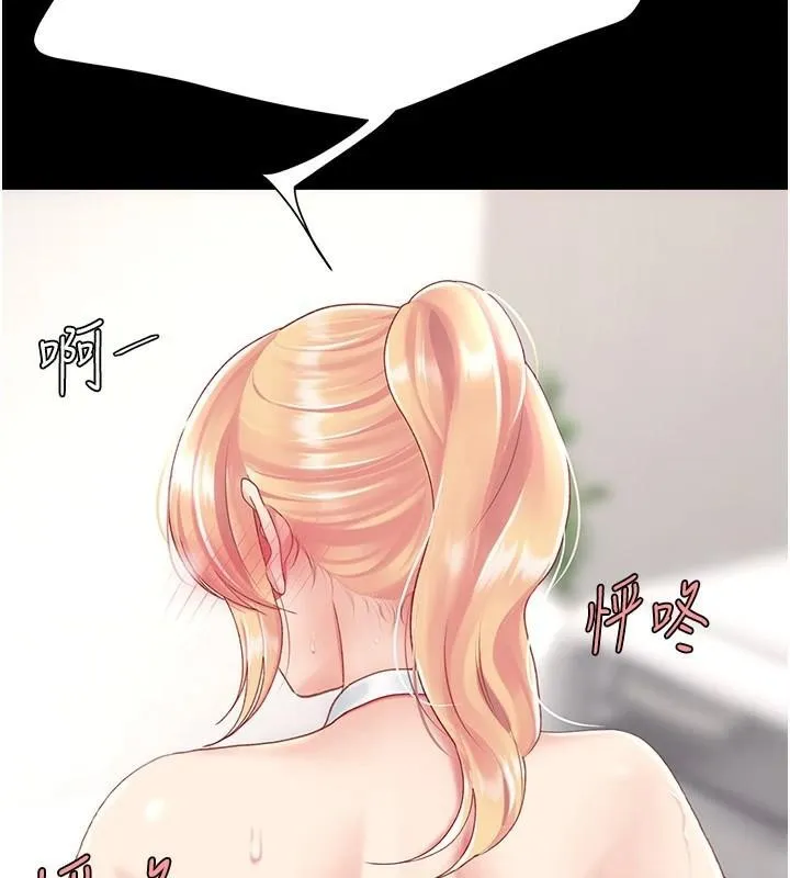 復仇母女丼-第90話-美味的小女兒 - 图片 220