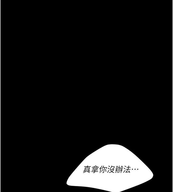 復仇母女丼第90話-美味的小女兒