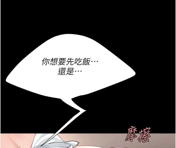 復仇母女丼第90話-美味的小女兒