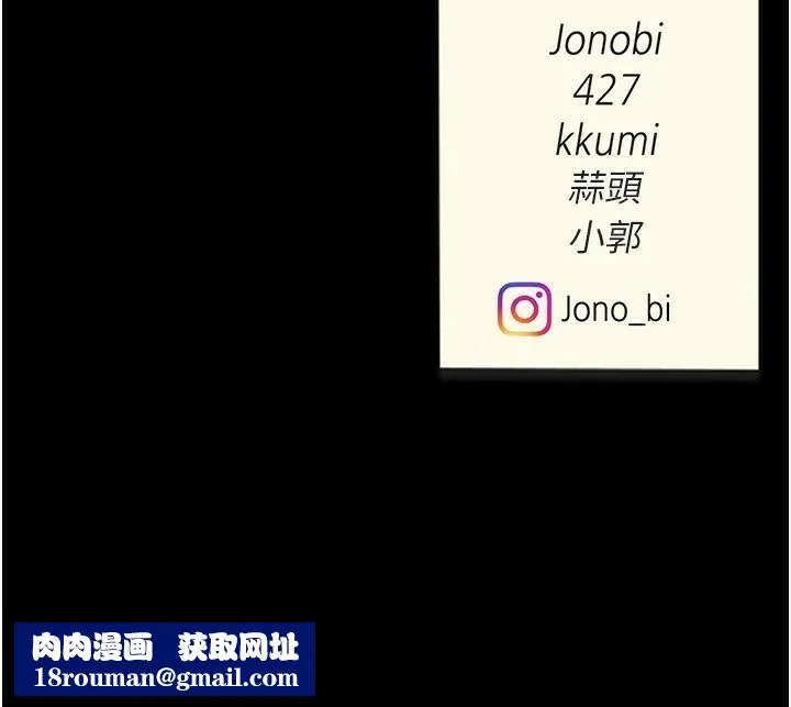 復仇母女丼第90話-美味的小女兒