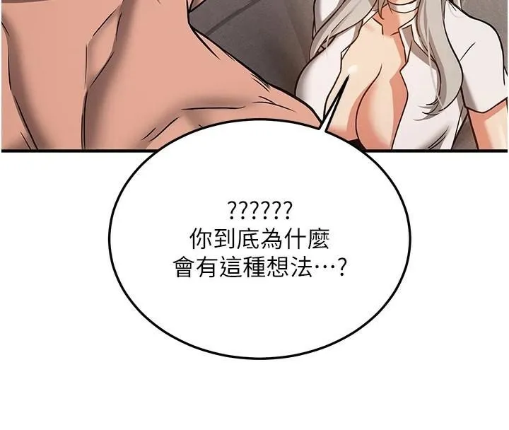 抢女友速成班-第79話-你是我的男主角 - 图片 19