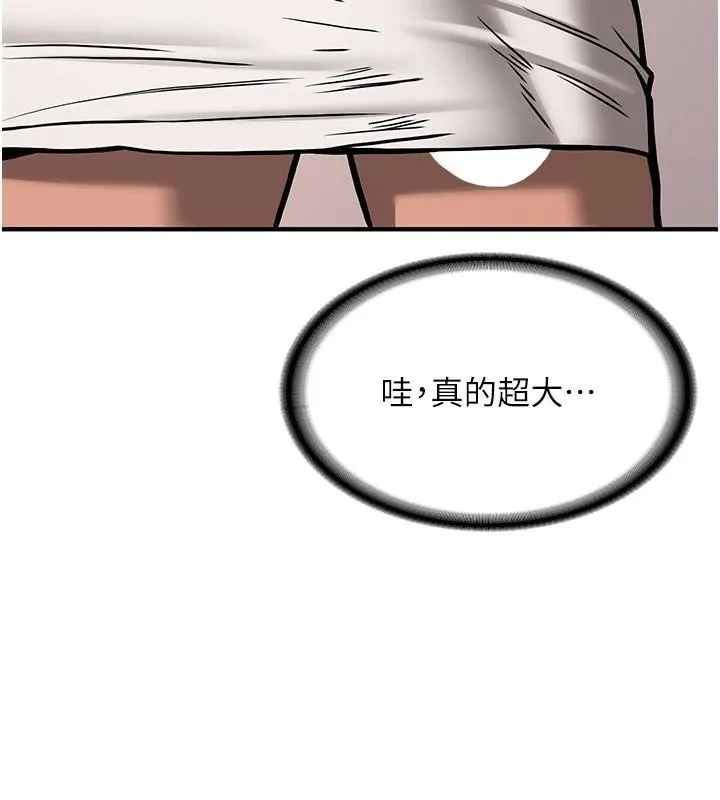 抢女友速成班-第79話-你是我的男主角 - 图片 17