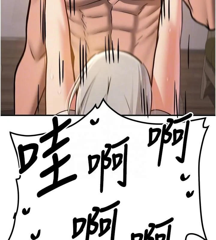 搶女友速成班第79話-你是我的男主角