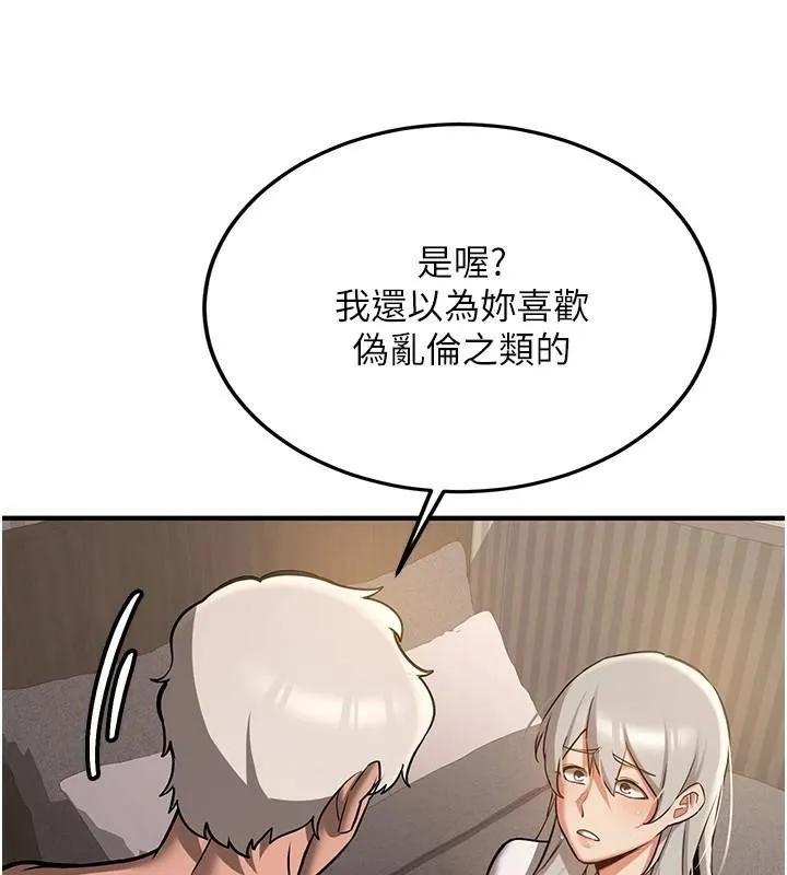 抢女友速成班-第79話-你是我的男主角 - 图片 18