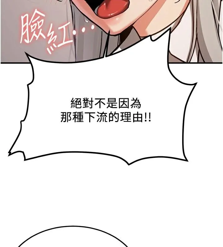 抢女友速成班-第79話-你是我的男主角 - 图片 25