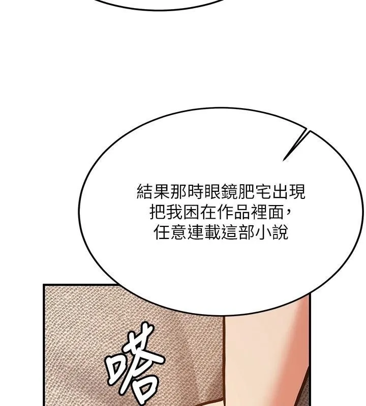 抢女友速成班-第79話-你是我的男主角 - 图片 28
