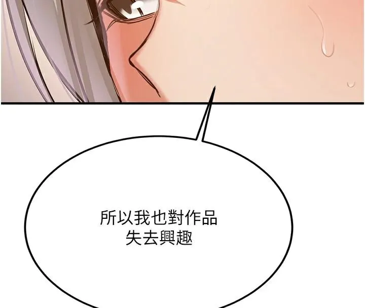 抢女友速成班-第79話-你是我的男主角 - 图片 27