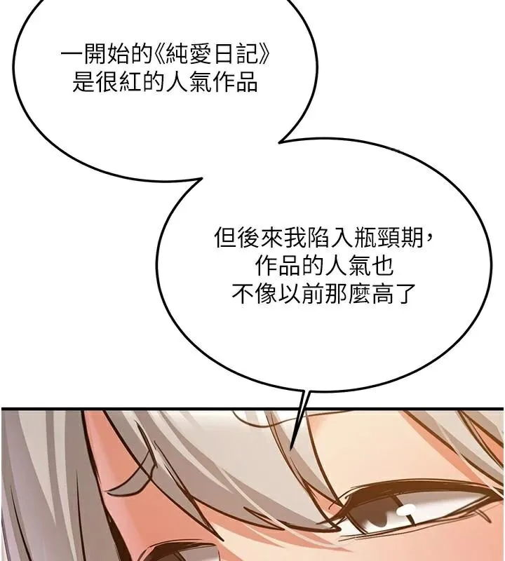 抢女友速成班-第79話-你是我的男主角 - 图片 26