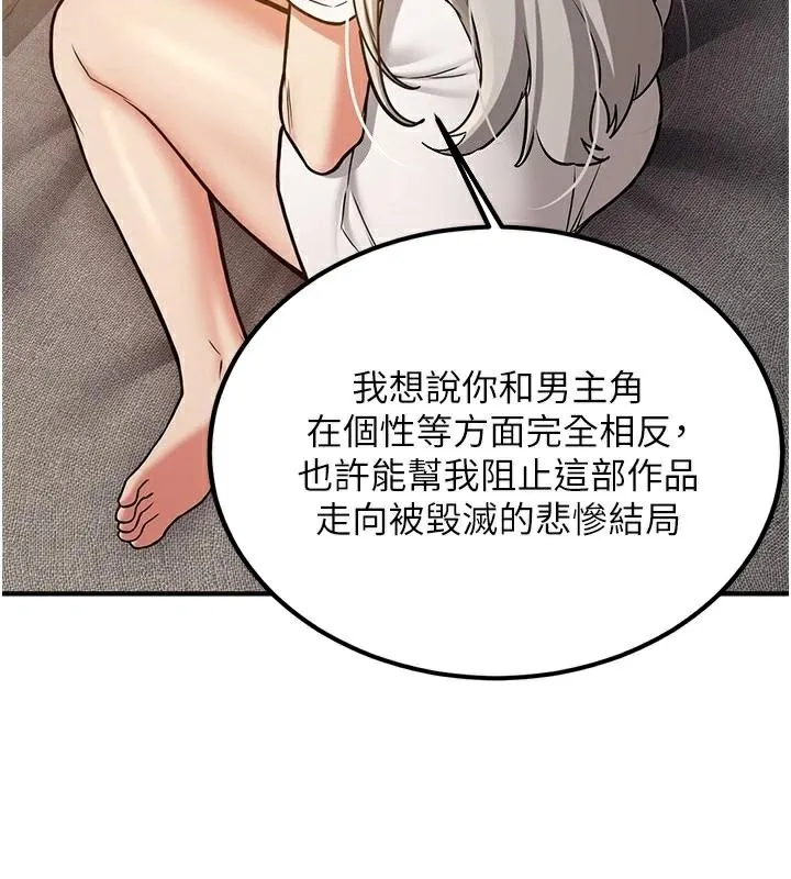 抢女友速成班-第79話-你是我的男主角 - 图片 33