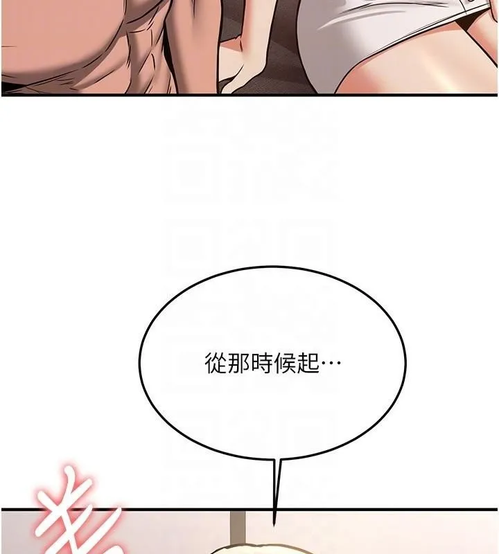 抢女友速成班-第79話-你是我的男主角 - 图片 36