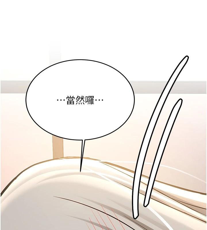 抢女友速成班第79話-你是我的男主角