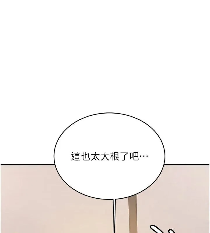 抢女友速成班-第79話-你是我的男主角 - 图片 57