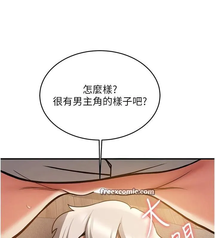 抢女友速成班-第79話-你是我的男主角 - 图片 60