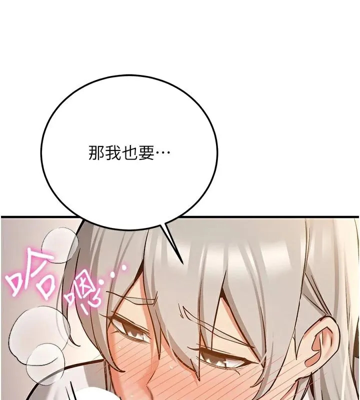抢女友速成班-第79話-你是我的男主角 - 图片 70