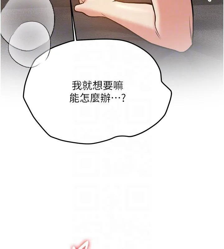 抢女友速成班-第79話-你是我的男主角 - 图片 83
