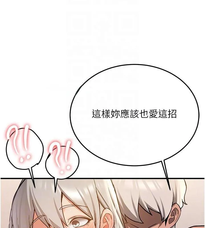 抢女友速成班-第79話-你是我的男主角 - 图片 99