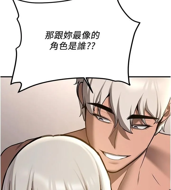 抢女友速成班-第79話-你是我的男主角 - 图片 95