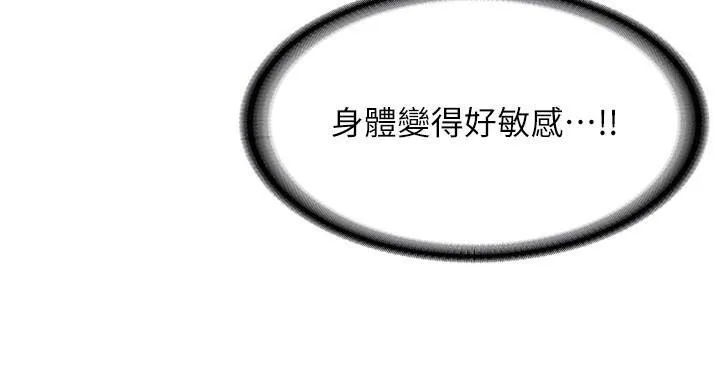 抢女友速成班-第79話-你是我的男主角 - 图片 109