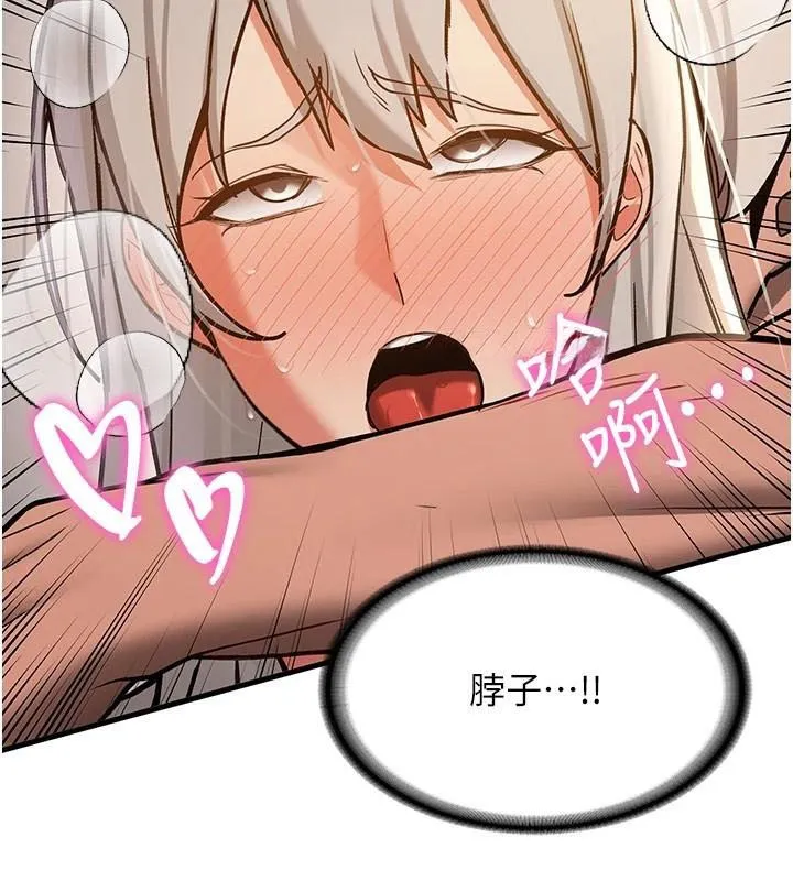 搶女友速成班第79話-你是我的男主角