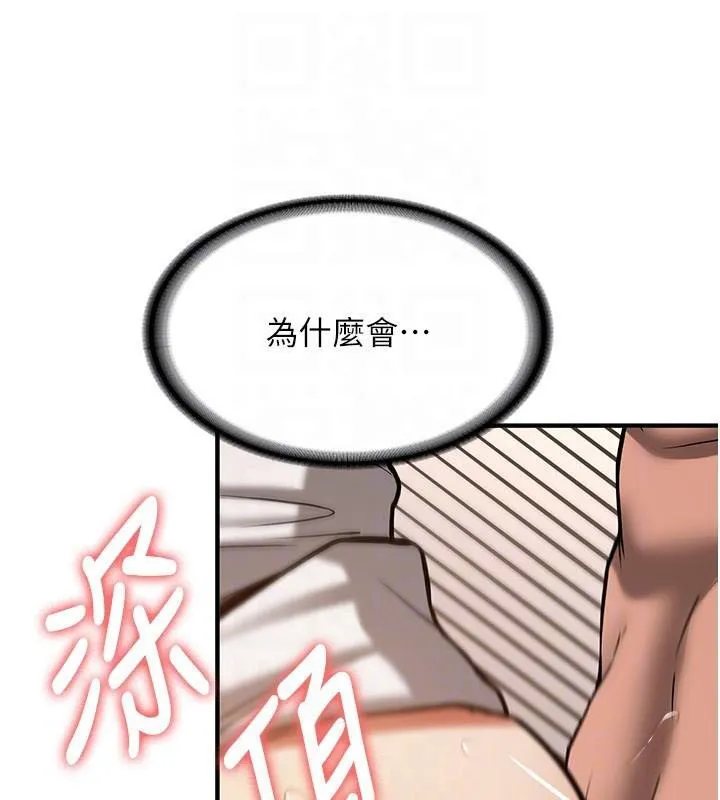 搶女友速成班第79話-你是我的男主角