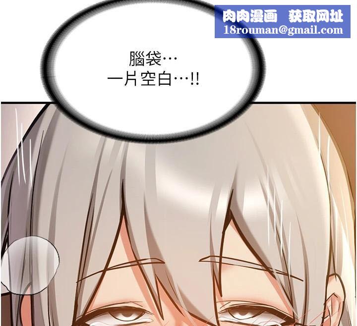 抢女友速成班第79話-你是我的男主角