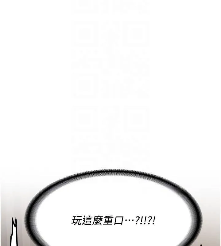 抢女友速成班-第79話-你是我的男主角 - 图片 116