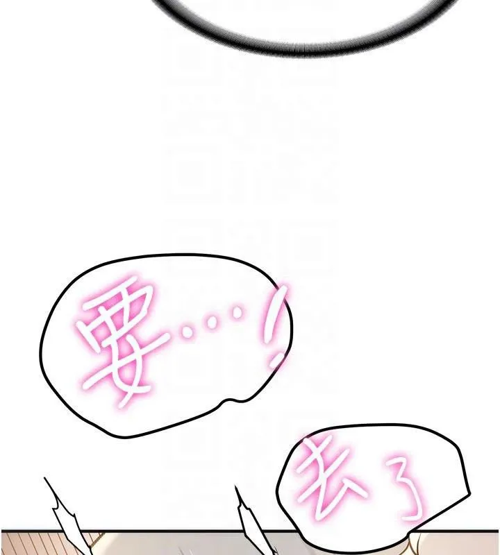 搶女友速成班第79話-你是我的男主角