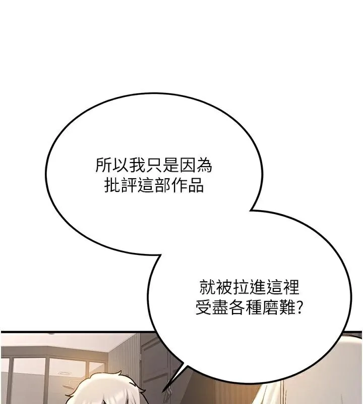 搶女友速成班第79話-你是我的男主角