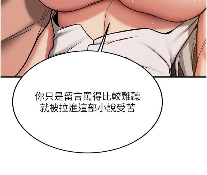 抢女友速成班-第79話-你是我的男主角 - 图片 137
