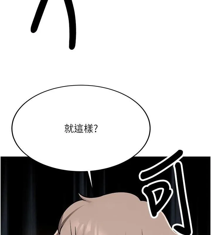 搶女友速成班第79話-你是我的男主角