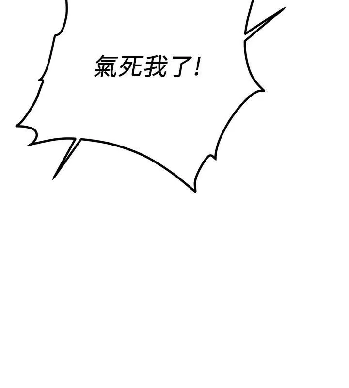 抢女友速成班-第79話-你是我的男主角 - 图片 146