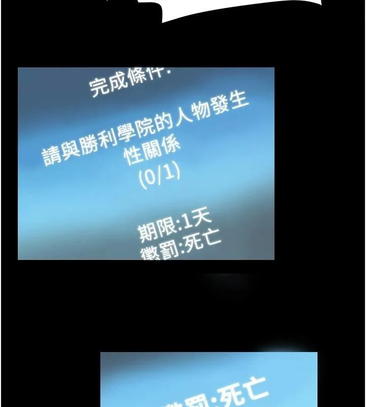 抢女友速成班-第79話-你是我的男主角 - 图片 152
