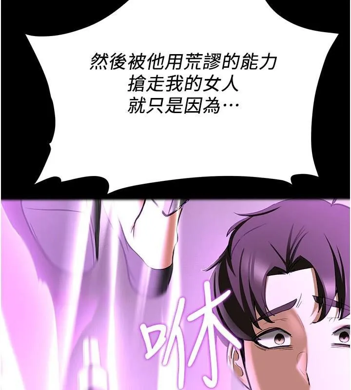 搶女友速成班第79話-你是我的男主角